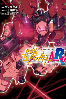 GUNDAM BUILD FIGHTERS AMAZING READY