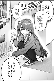 Gyaru-Ủ-Rũ-chan Hỏng Cảm Giác Về Khoảng Cách