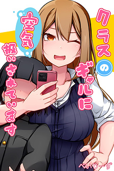 Cô nàng gyaru đối xử với tôi chẳng khác gì không khí