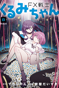 Kurumi - Nhà đầu tư Forex