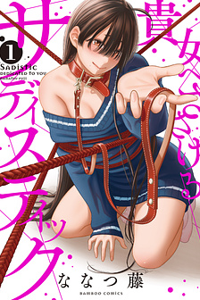 Dành tặng em những khoái lạc tàn bạo