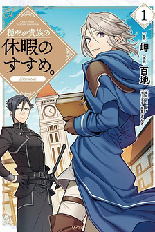 Kỳ nghỉ bất đắc dĩ