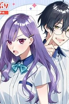 Janome-san wa Hohoemitai!