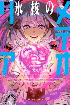 Hyoukaku no Meteoria