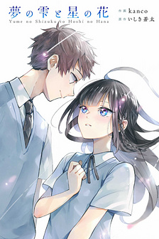 Giọt Mộng Và Hoa Sao