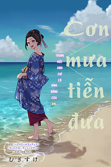 Cơn Mưa Tiễn Đưa