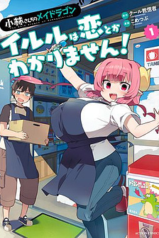 Cậu trai này và cô rồng vó tu nọ