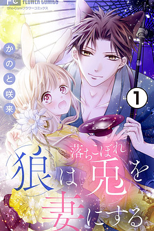 Chàng sói lấy nàng thỏ bị bỏ rơi làm vợ