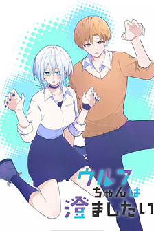 Nàng sói luôn cố tỏ ra ngầu lòi