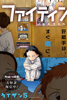 Fighting girls [Oneshot] | Trà Đá x Valkyrie