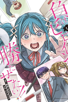 Make Heroine wo Katasetai!!