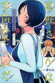 Người con gái tựa như vũ trụ bao la