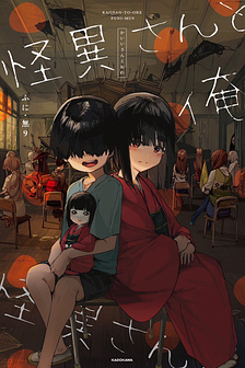 Những mẩu chuyển nhỏ của những hồn ma