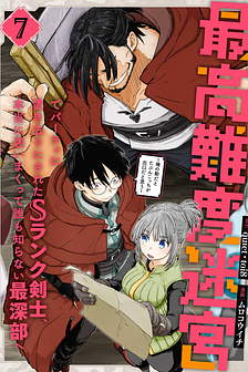 Thanh gươm dẫn lối