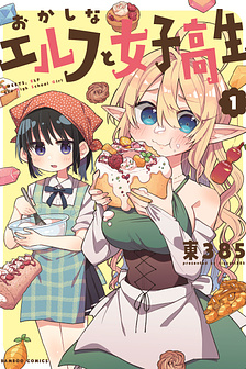 Bánh Ngọt, Elf, Và Nữ Sinh Trung Học