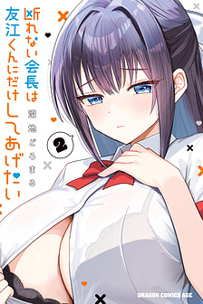 Nàng hội trưởng không biết từ chối chỉ muốn làm "chuyện ấy" cho Tomoe-kun