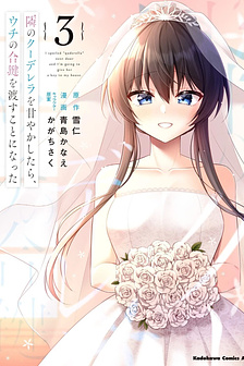 Khi Tôi Nuông Chiều Cô Nàng Kuuderella Nhà Bên, Cuối Cùng Thì Tôi Đã Đưa Chìa Khóa Nhà Cho Cô Ấy