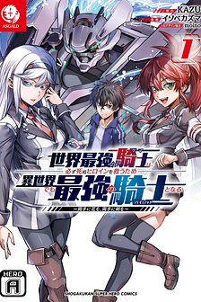 Sekai Saikyou no Kishi wa, Kanarazu Shinu Heroine wo Sukuu Tame Isekai Demo Saikyou no Kishi to Naru ~Ryoutei ni Hana wo, Ryoute ni Ken wo~ (Raw HD)