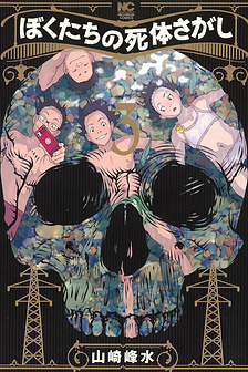 Hành Trình Tìm Xác Của Chúng Tôi