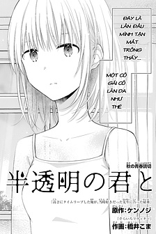 Han Tomei No Kimi To