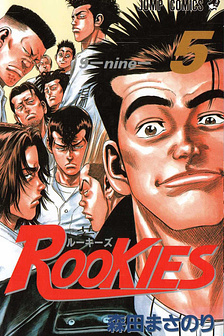 Rookies