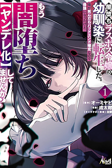 Tái Sinh Thành Bạn Thuở Nhỏ Của Nữ Phản Diện Trùm Cuối Đã Sa Vào Bóng Tối, Nếu Tôi Chết Thì Chắc Chắn Sẽ Là Bad End. Thế Nên Tôi Đã Trở Thành Kẻ Mạnh Nhất, Nhưng Chẳng Phải Cô Ấy Đã Sa Vào Bóng Tối [Và Biến Thành Một Yandere] Rồi Sao?