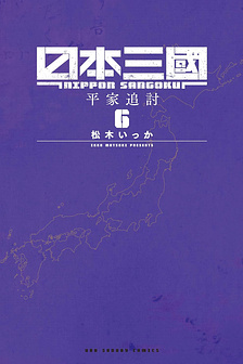 Nhật Bản thời kỳ loạn Tam Quốc