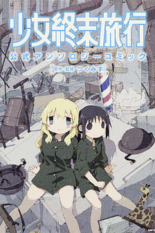 Shoujo Shuumatsu Ryokou - Tuyển tập