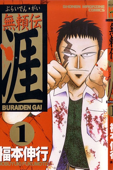 Kẻ sống ngoài xã hội – Gai