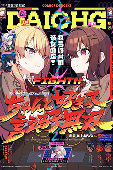 Cô nàng có thể đàng hoàng thú nhận tình cảm là bất khả chiến bại!!!