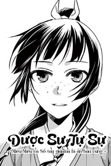 Dược sư tự sự ~Miêu Miêu và sổ tay giải mã bí ẩn hậu cung~