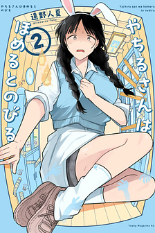 Yachiru Cứ Được Khen Là Phổng Phao Hẳn Ra