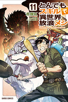 Tondemo Skill De Isekai Hourou Meshi - Ẩm thực dị giới với kĩ năng không tưởng