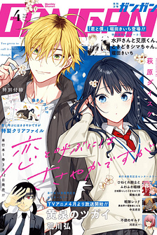 Koi To Yobu Ni Wa Sasayaka Desuga (Tình yêu nhỏ nhoi)