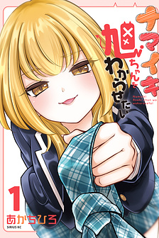 tôi muốn dạy cho Asahi biết thế nào là lễ độ