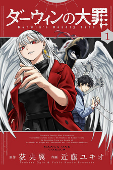 Đại tội của Darwin