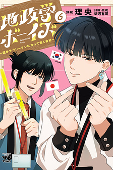 Khi trai đẹp là quốc gia - Chiseigaku Boys