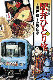 Tàu, cơm hộp và những chuyến đi