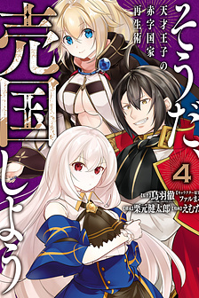 Hoàng tử thiên tài: Hành trình gây dựng lại đất nước đang lâm nguy