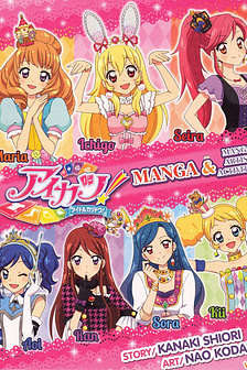 Aikatsu! Manga and manga artist activities!