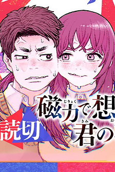 Hướng về cậu qua lực từ