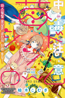 Hội chứng dâu tây