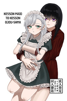 Hầu gái bất tài và cô chủ bất ổn