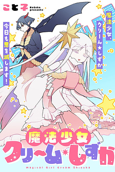 Soku Ochi Mahou Shoujo Sei