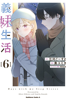 Sống cùng Em kế