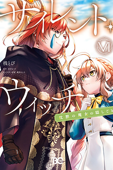 Silent Witch: Bí Mật Của Phù Thủy Tĩnh Lặng