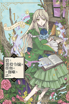 Ngay cả quái vật cũng thích truyện cổ tích