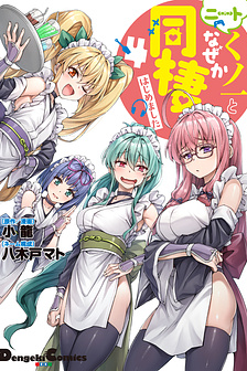 Tôi bỗng nhiên bắt đầu sống chung với một nữ ninja NEET Otaku