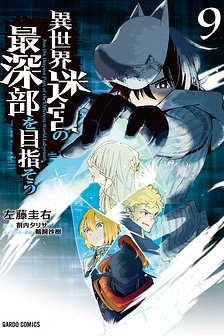 Cùng tiến tới nơi sâu nhất của hầm ngục tại thế giới khác