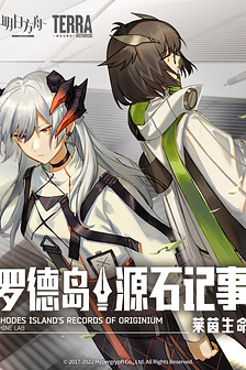 Chuyện Người Nhiễm Bệnh - Rhine Lab